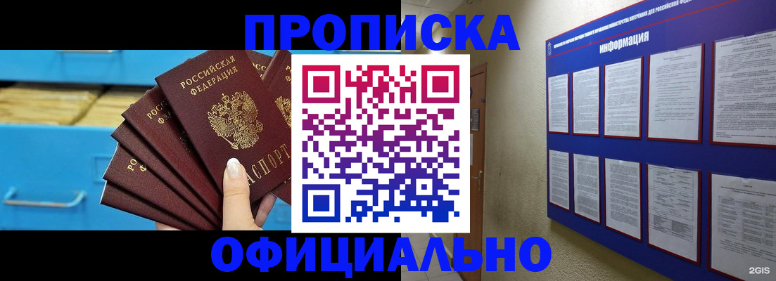 регистрация в Чернушке