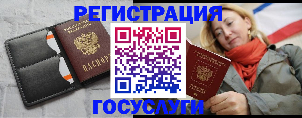 временная регистрация для школы в Чернушке