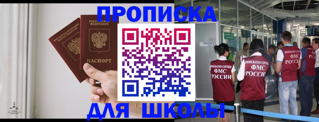 прописка от собственника в Чернушке